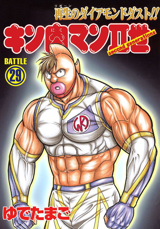 Ultimate Muscle - The Kinnikuman Legacy
