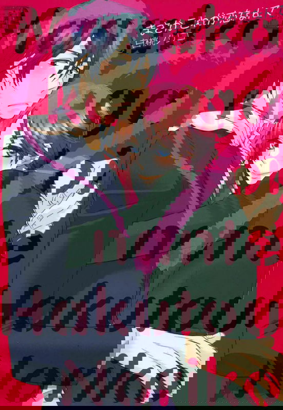 Masaka Kore ga Koi Nante