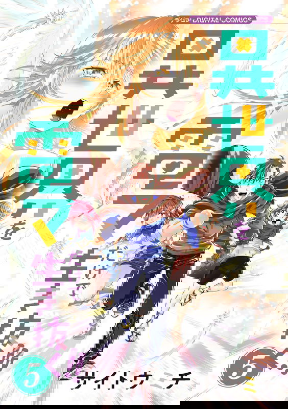 Isekai wo Denma dake de Ikinuku!!