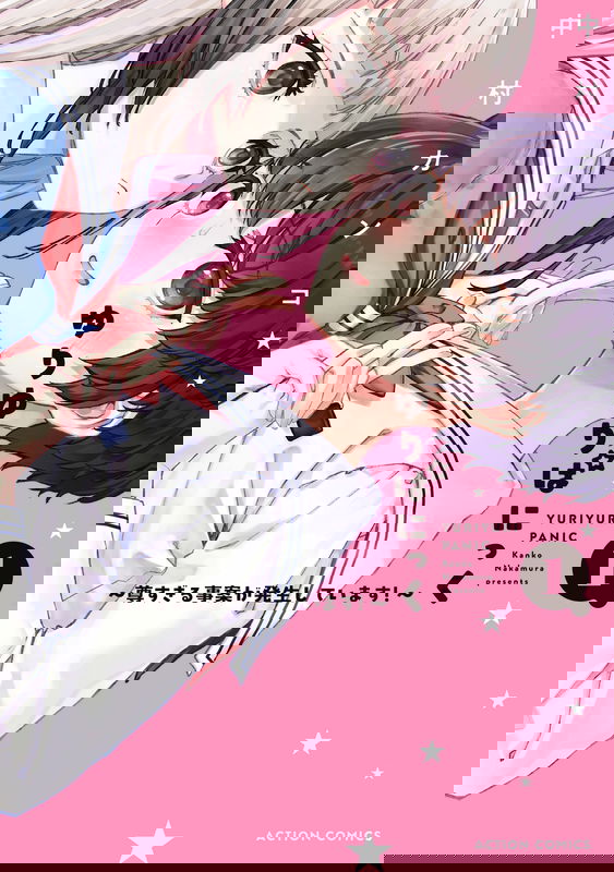 Yuri Yuri Panic ~Toutosugiru Jian ga Hasseishiteimasu!~