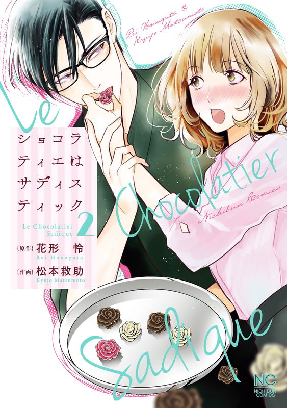 The Sadistic Chocolatier