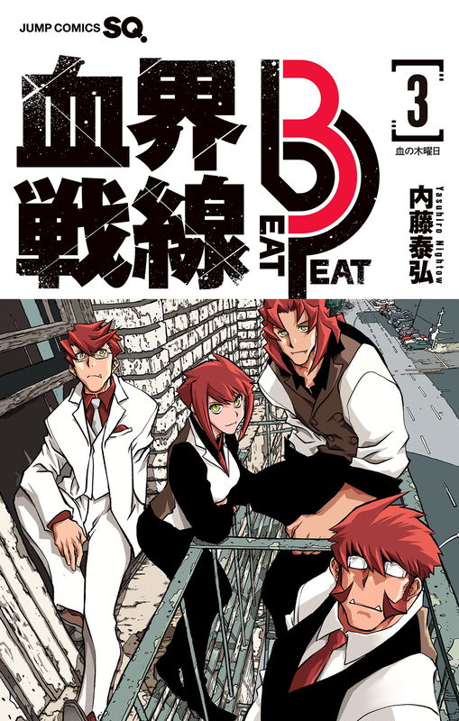 Blood Blockade Battlefront - Beat 3 Peat
