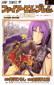 Fire Emblem: Champion's Sword