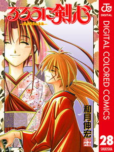 Rurouni Kenshin - Digital Colored Comics