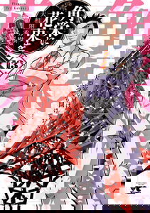Flowers for Kakuei