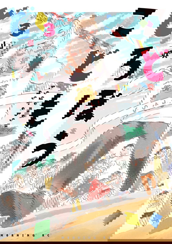 Kodomo Dorobou