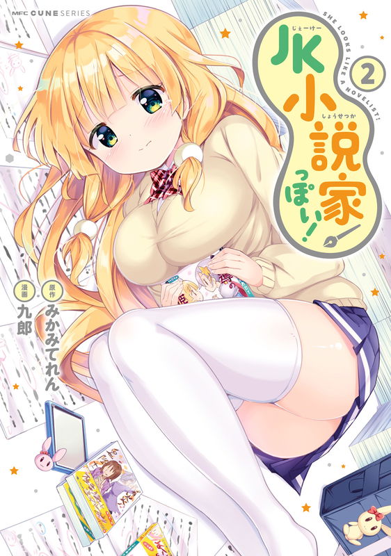 She Looks Like a Novelist!