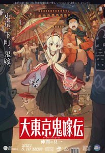 Tokyo Demon Bride Story