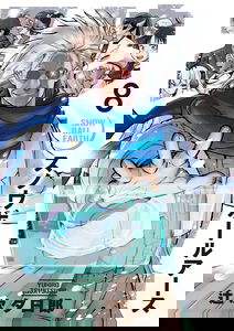 Snow Ball Earth