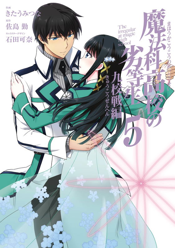 The Irregular at Magic High School - Nine Schools Competition Arc