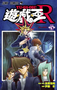 The King of Games R