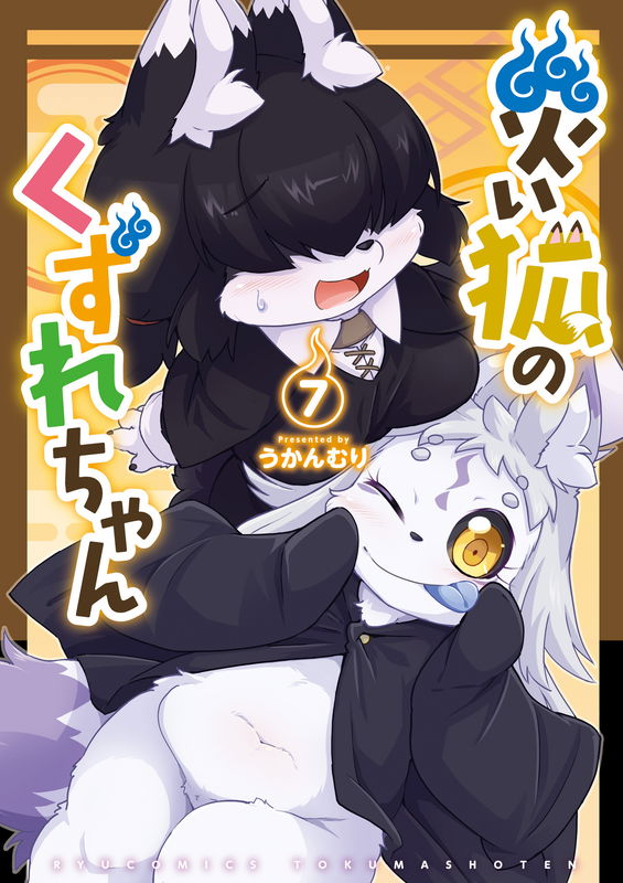 Disaster Fox Kuzure-chan