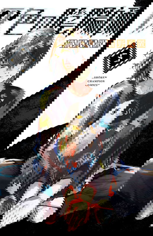 Gray Exorcist