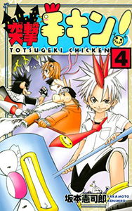 Assault Chicken!