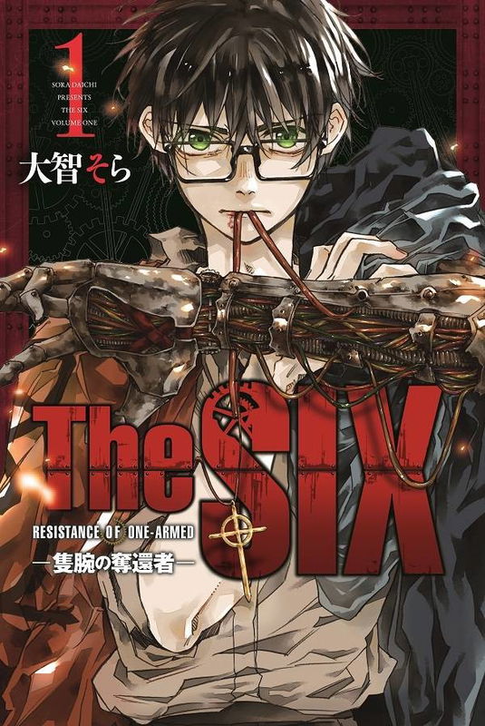 The SIX ~ Sekiwan no Dakkansha~