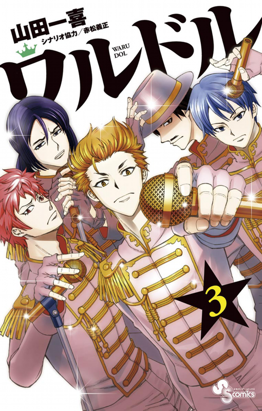 Warudol