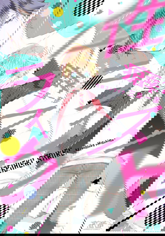 Seiheki Strike