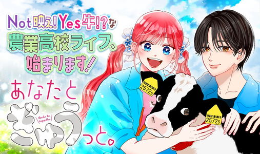 Anata To Gyuutto