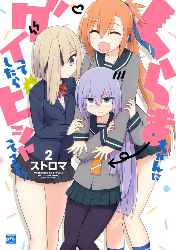 Please Be My Friend Kurama-chan!