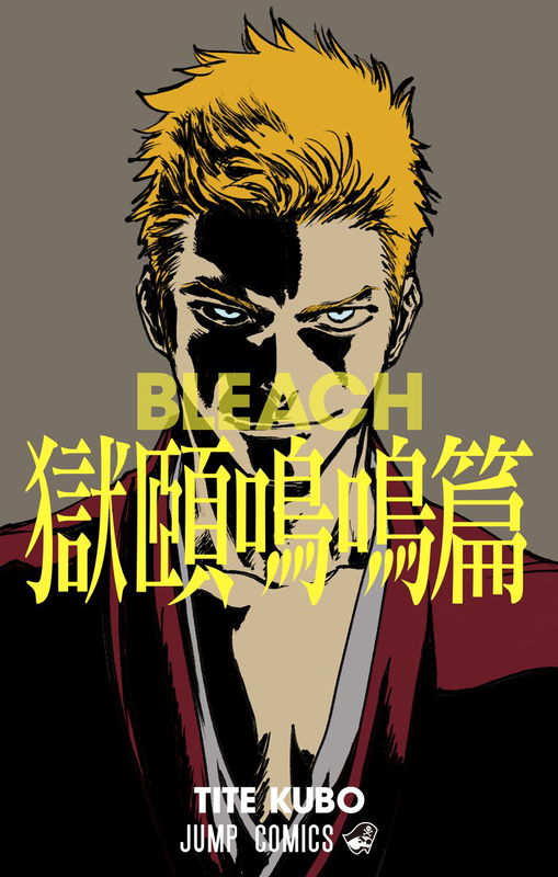 Bleach - Howl from the Jaws of Hell Arc
