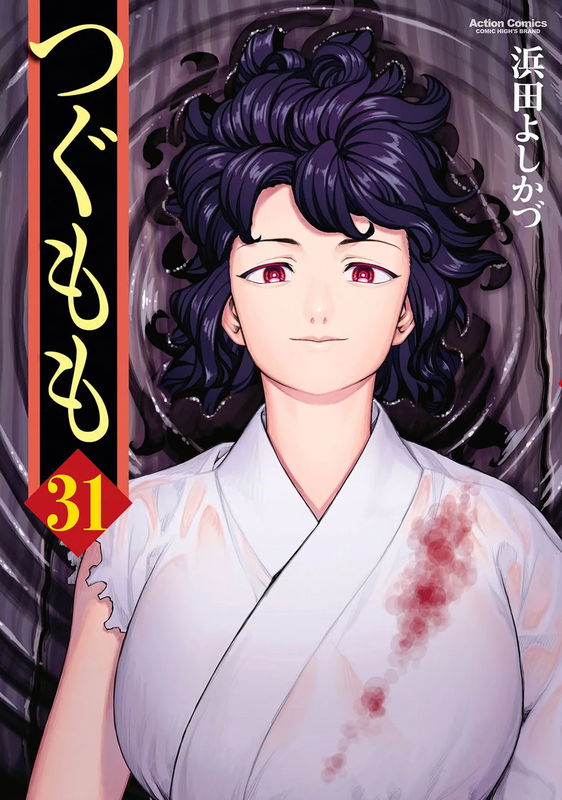 Tsugumomo (Fan Colored)