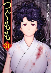 Tsugumomo (Fan Colored)