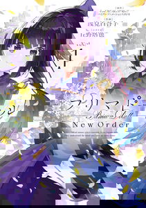 Prima Doll: New Order