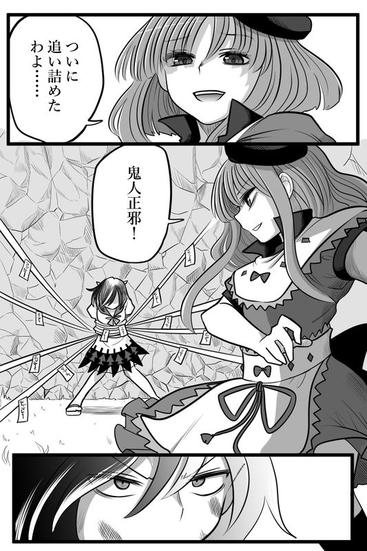 Warm Hell Comic