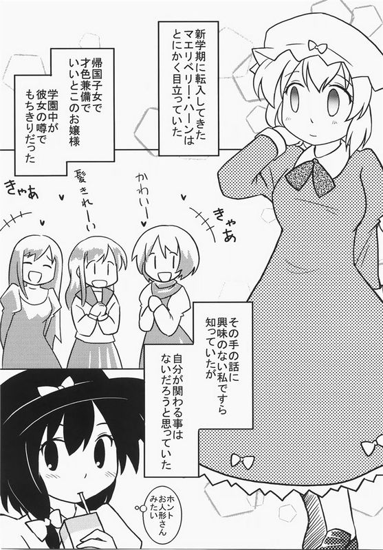 The Natural Girls of the Dream World
