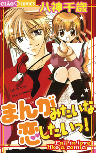 Fall In Love Like a Comic!