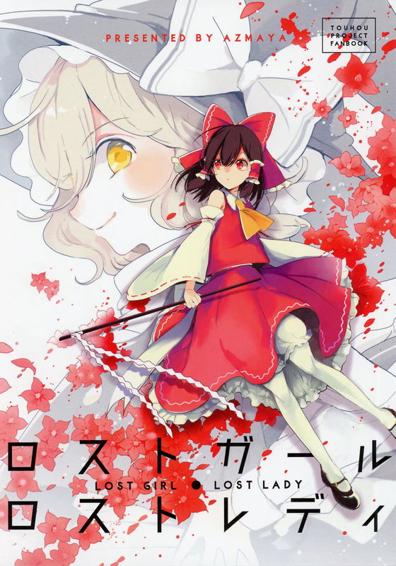 (Shuuki Reitaisai 4) Lost Girl - Lost Lady (Touhou Project)