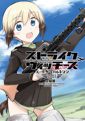 World Witches - Erica Hartmann 1941
