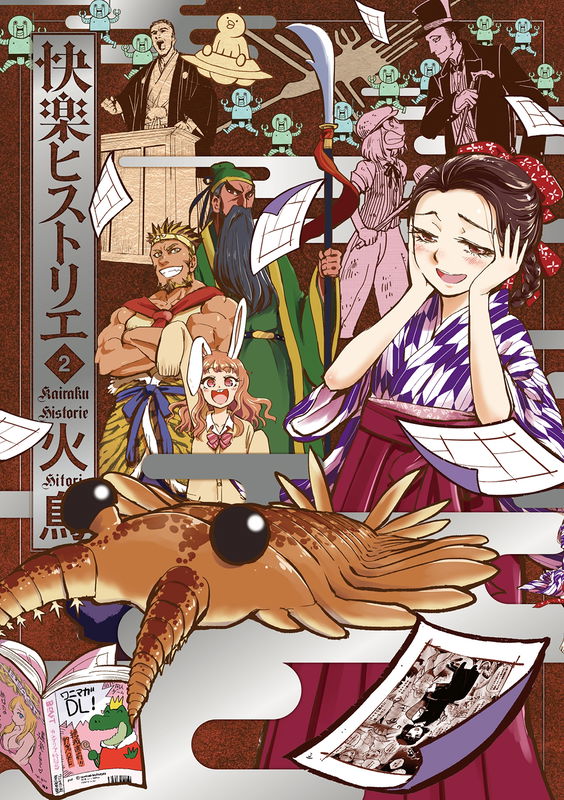 Kairaku Historie