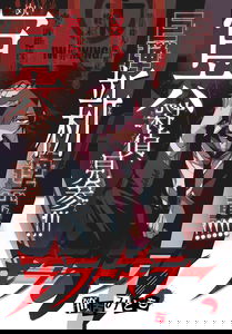 Danganronpa Gaiden: Killer Killer