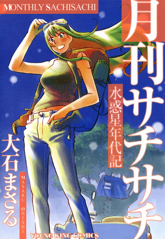 Aqua Planet Chronicle After