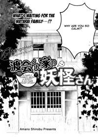 Miss Spirit in Watarai-kun's Family