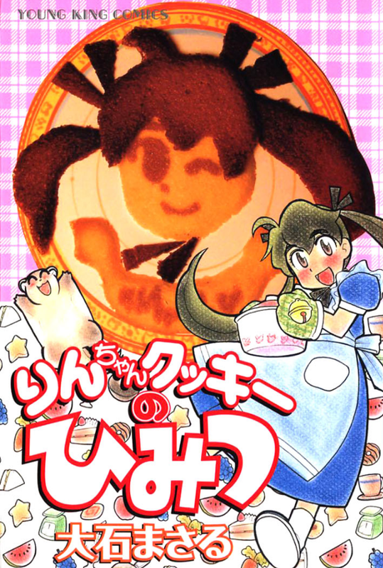 The Secret Of Rin-chan Cookies
