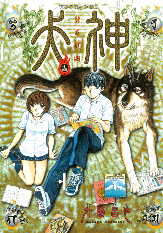 Dog God