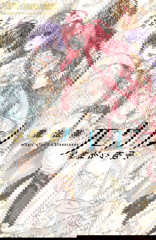 Magic Circle Chronocanon