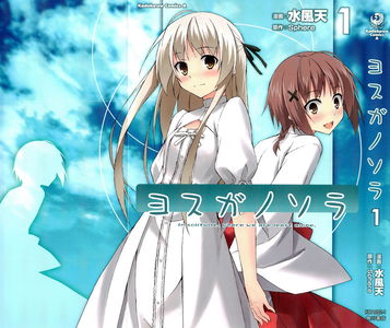 Yosuga no Sora - In Solitude, Where We Are Least Alone.
