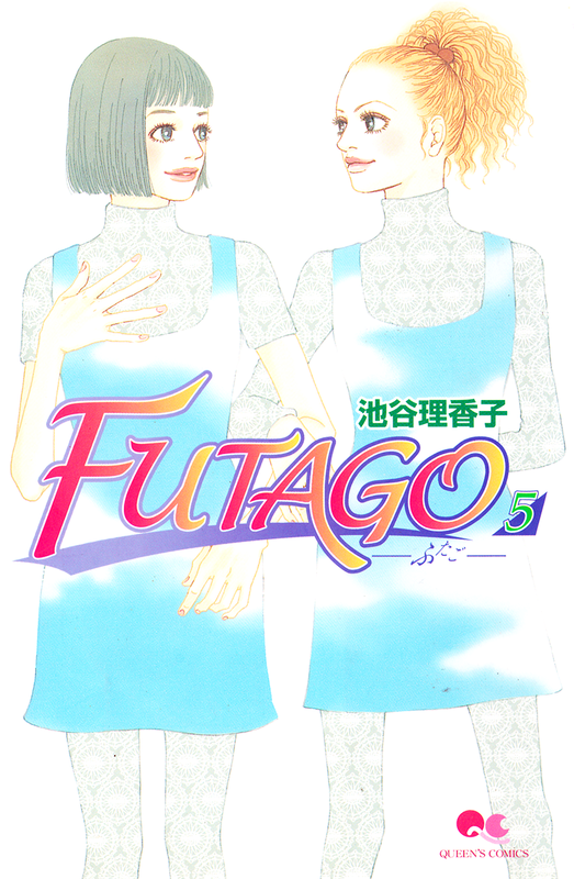 FUTAGO - twins-