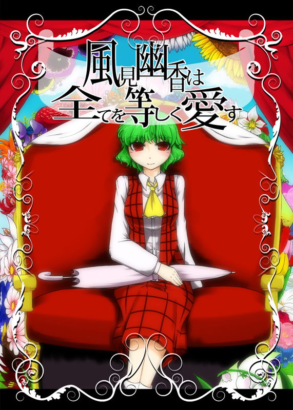Kazami Yuuka Loves All Equally