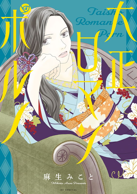 Taisho Romance Porn