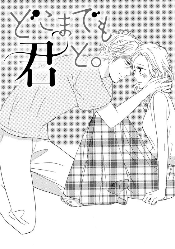 Dokomademo Kimi to.