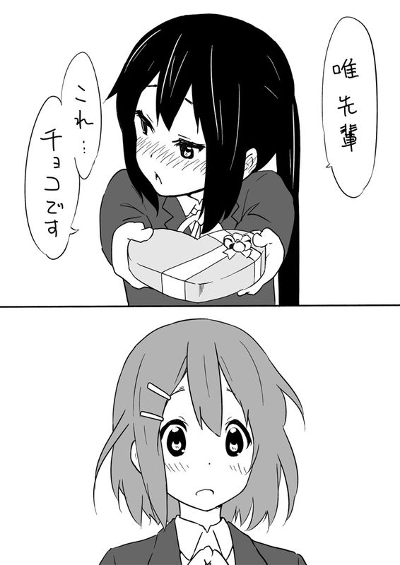 K-ON! - Valentine (Doujinshi)