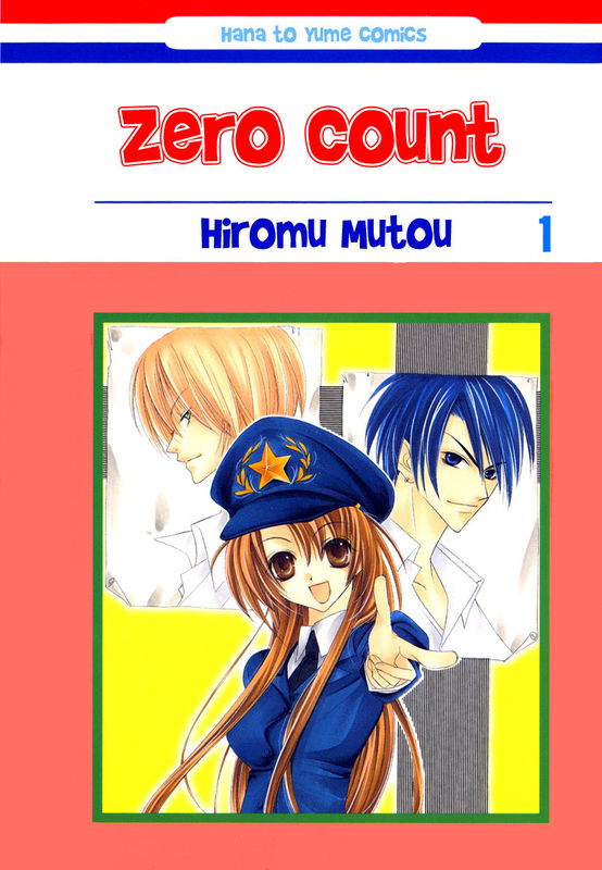 ゼロカウント