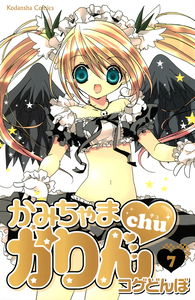 Little Goddess Karin Kiss