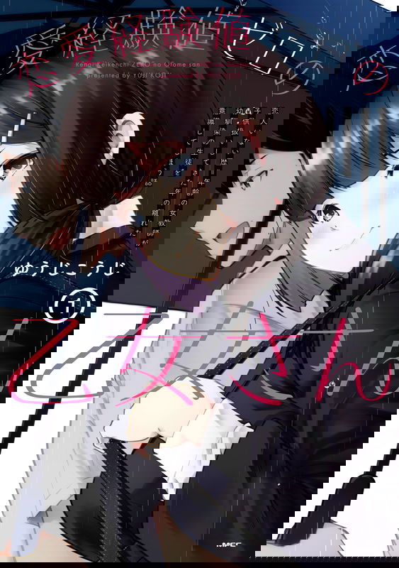 A Story About a Female Teacher Who Becomes Aware of Her Childhood Friend Who Is a Student