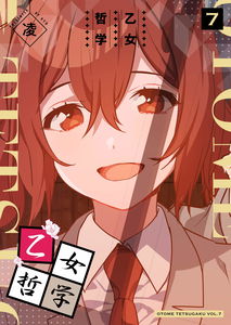 Otome Tetsugaku