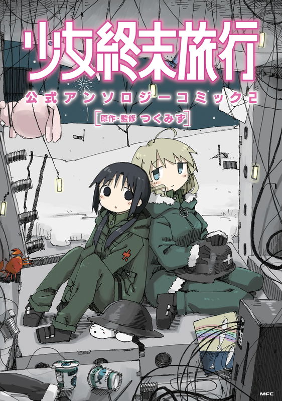 Shoujo Apocalypse Adventure